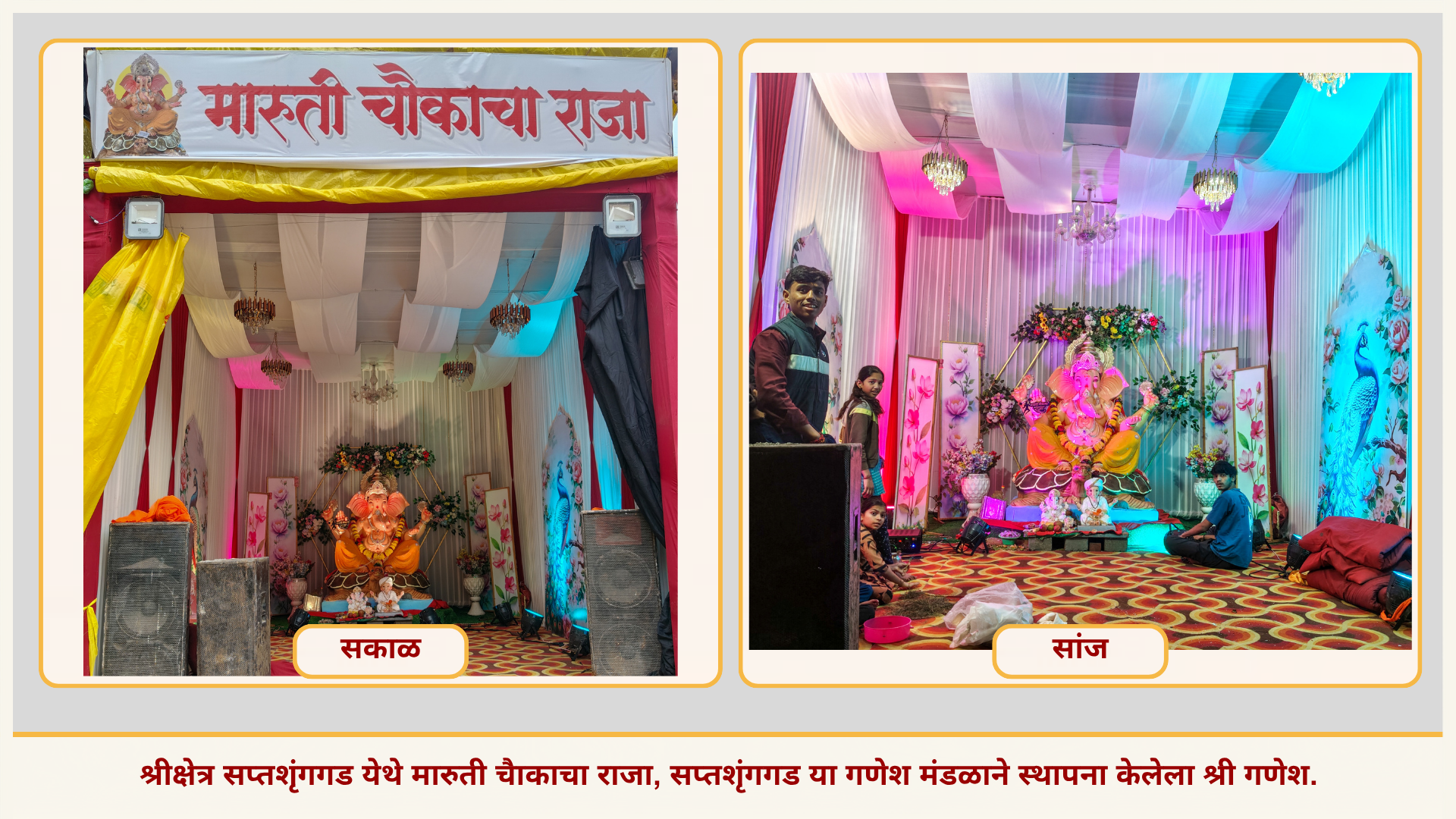 श्री सप्तशृंग निवासिनी देवी ट्रस्ट, सप्तशृंगगड
