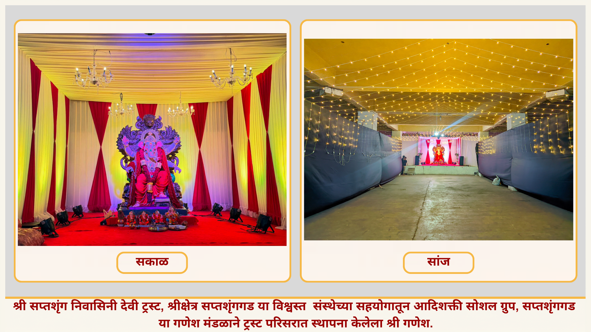 श्री सप्तशृंग निवासिनी देवी ट्रस्ट, सप्तशृंगगड, photo