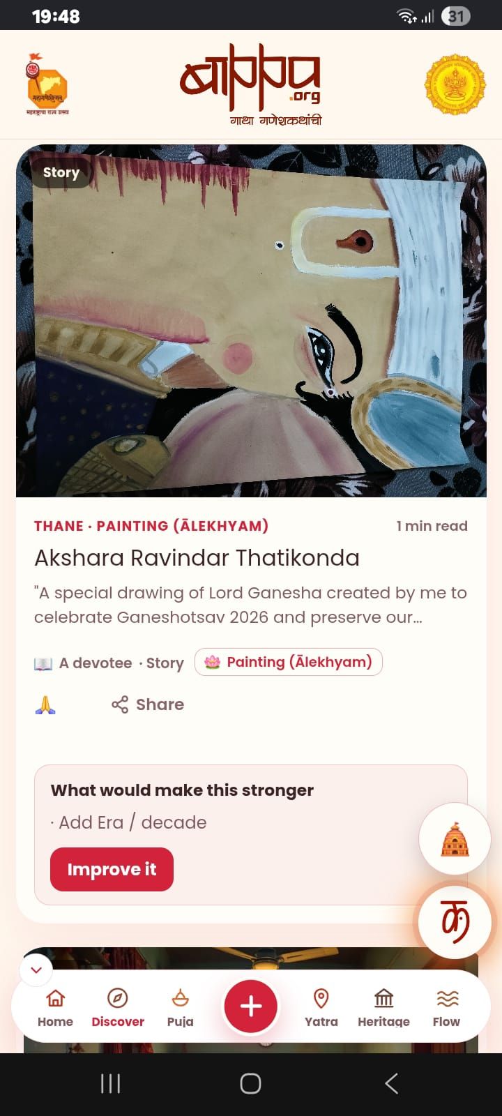 About drawing of parel cha raja