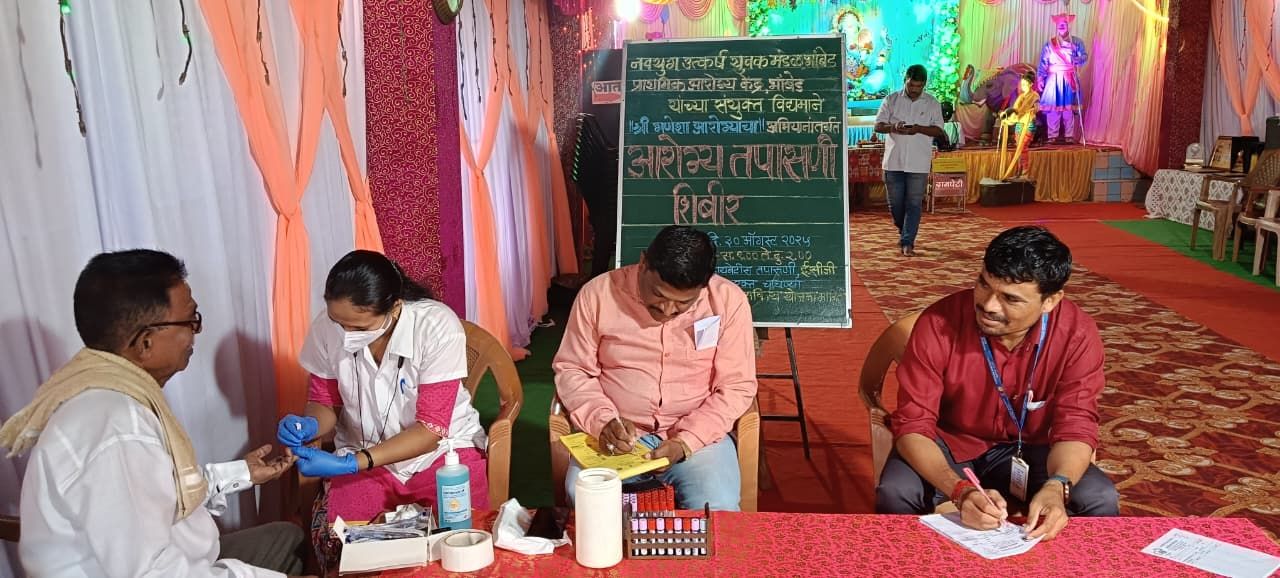 आरोग्य शिबिर