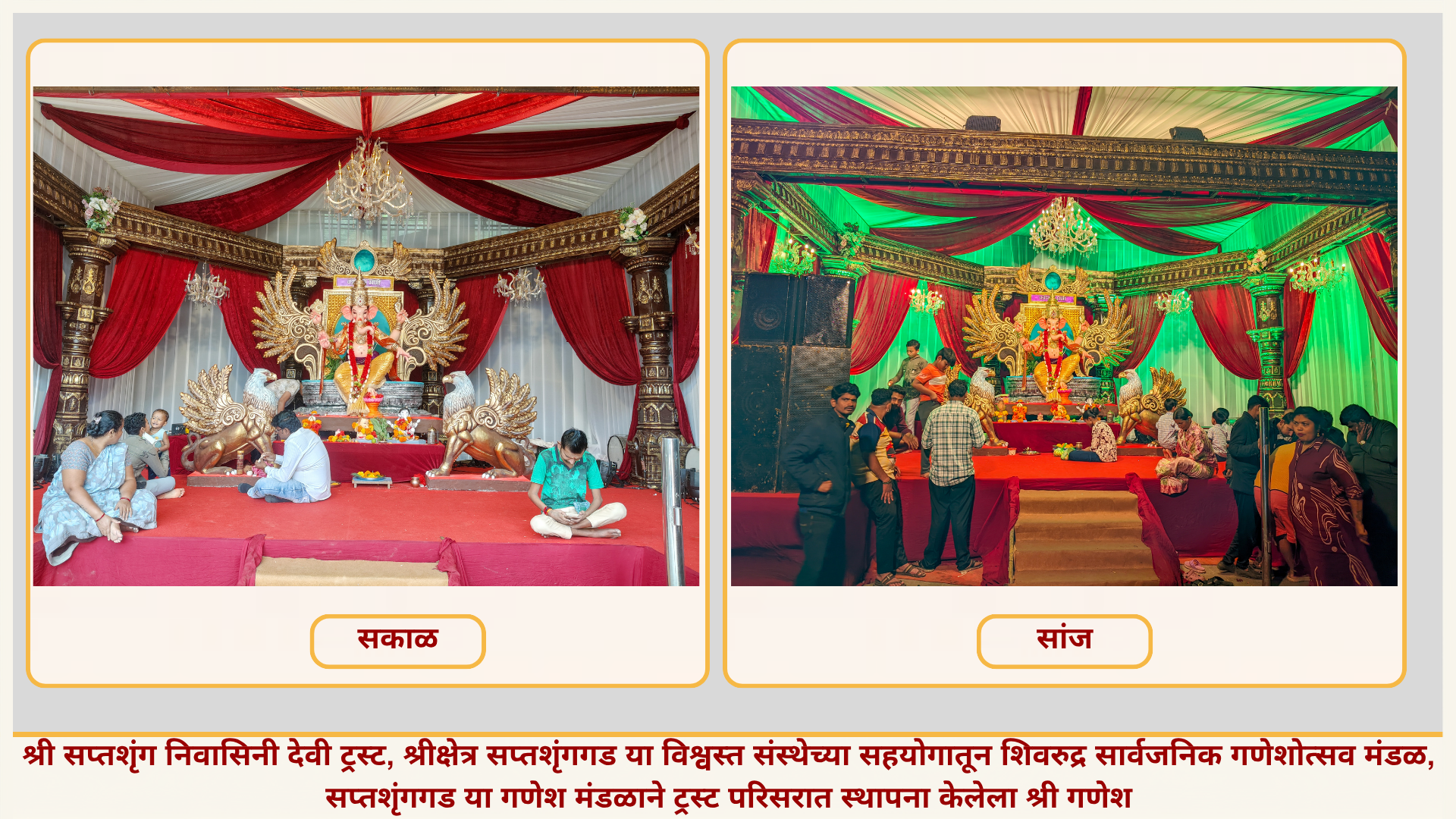 श्री सप्तशृंग निवासिनी देवी ट्रस्ट, सप्तशृंगगड, photo