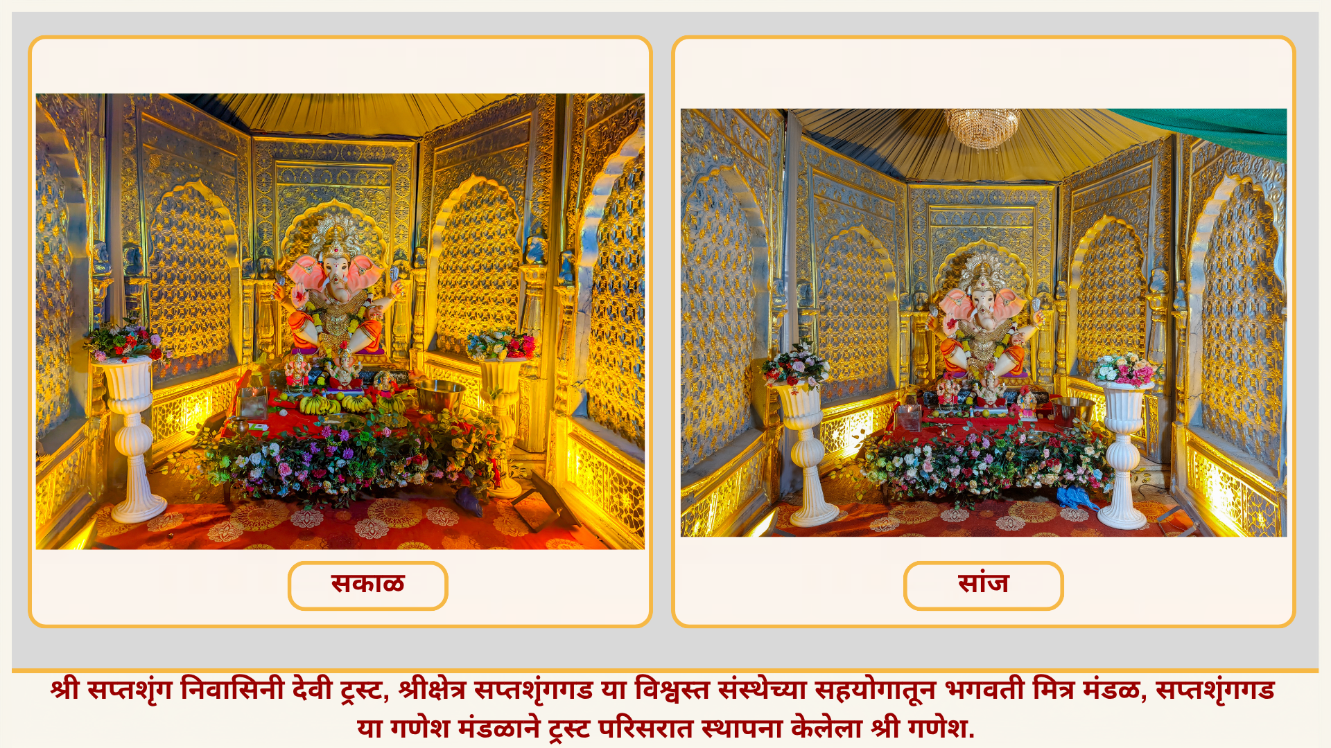 श्री सप्तशृंग निवासिनी देवी ट्रस्ट, सप्तशृंगगड, photo