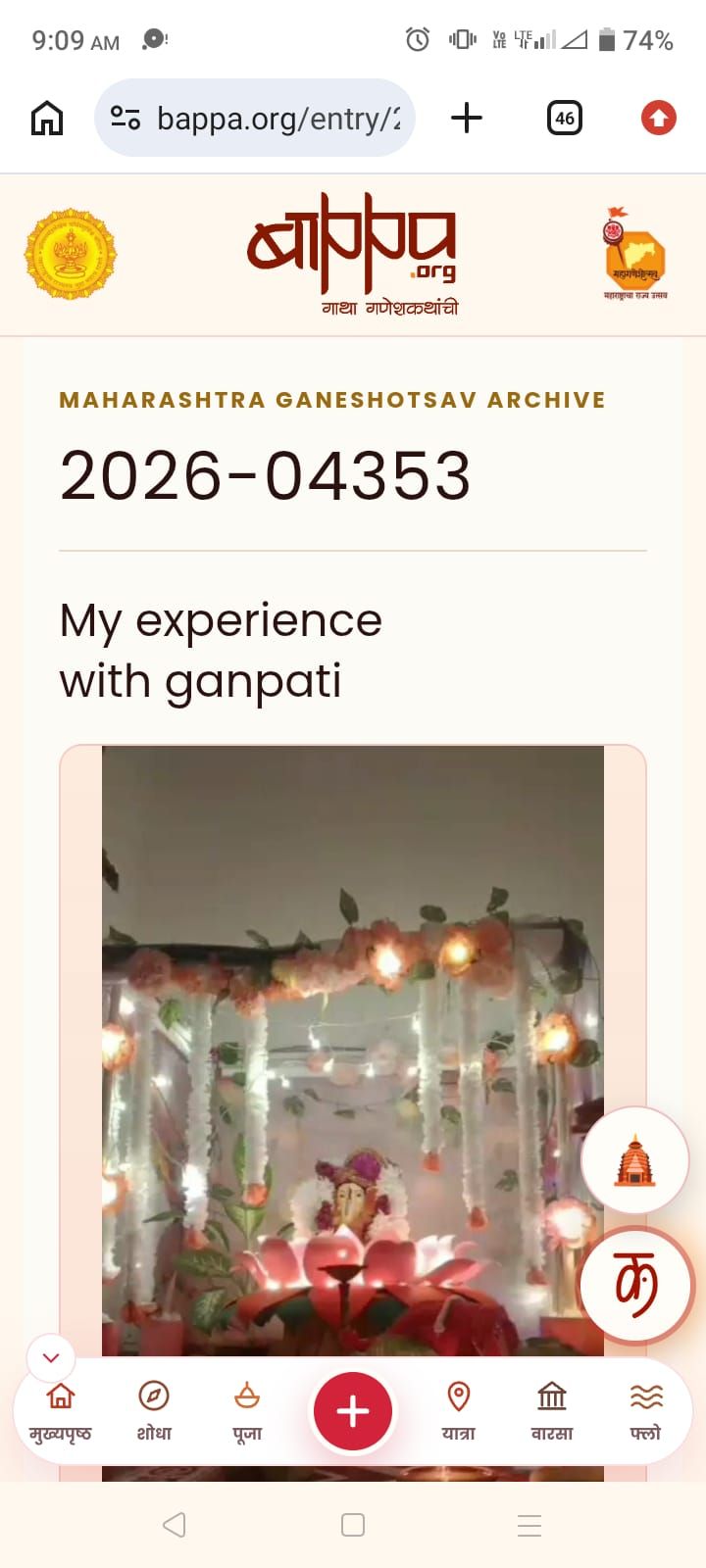 My feelings share with ganpati