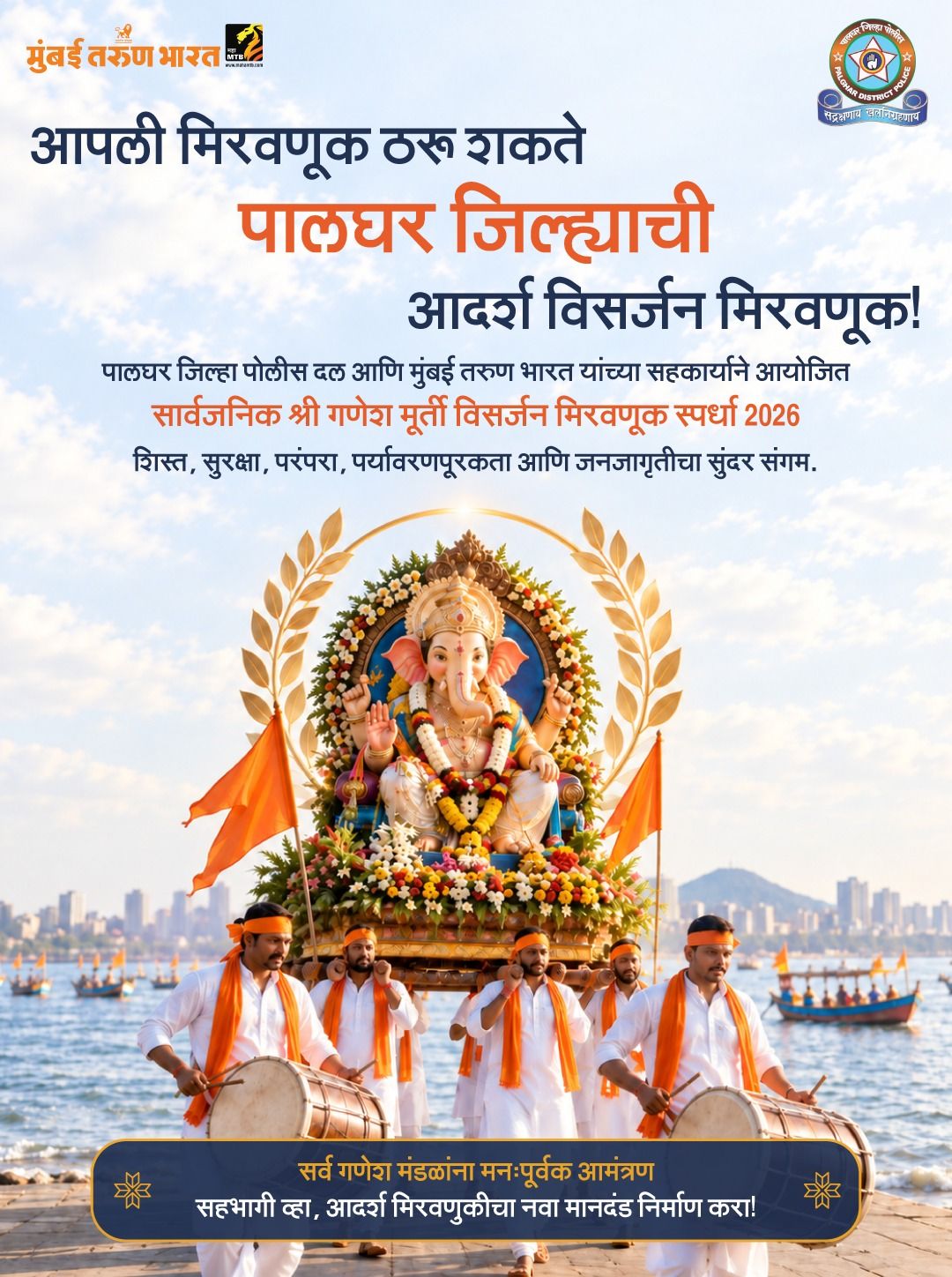 उत्सव प्रहरी