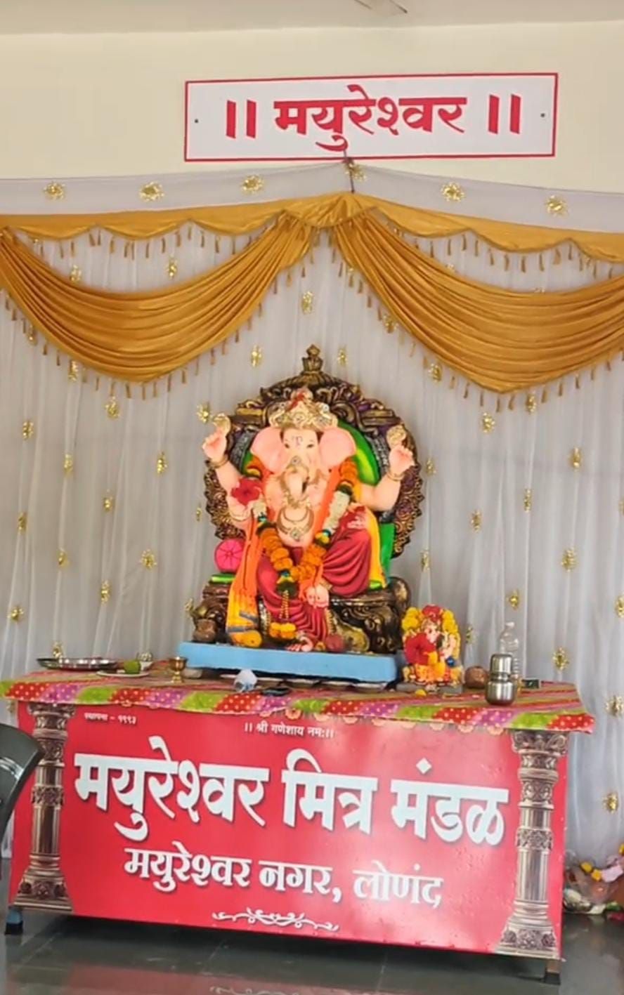 लोणंद येथे मयुरेश्वर मित्र मंडळाचा सामाजिक उपक्रमांचा आदर्श; पर्यावरणपूरक व शिस्तबद्ध गणेशोत्सव