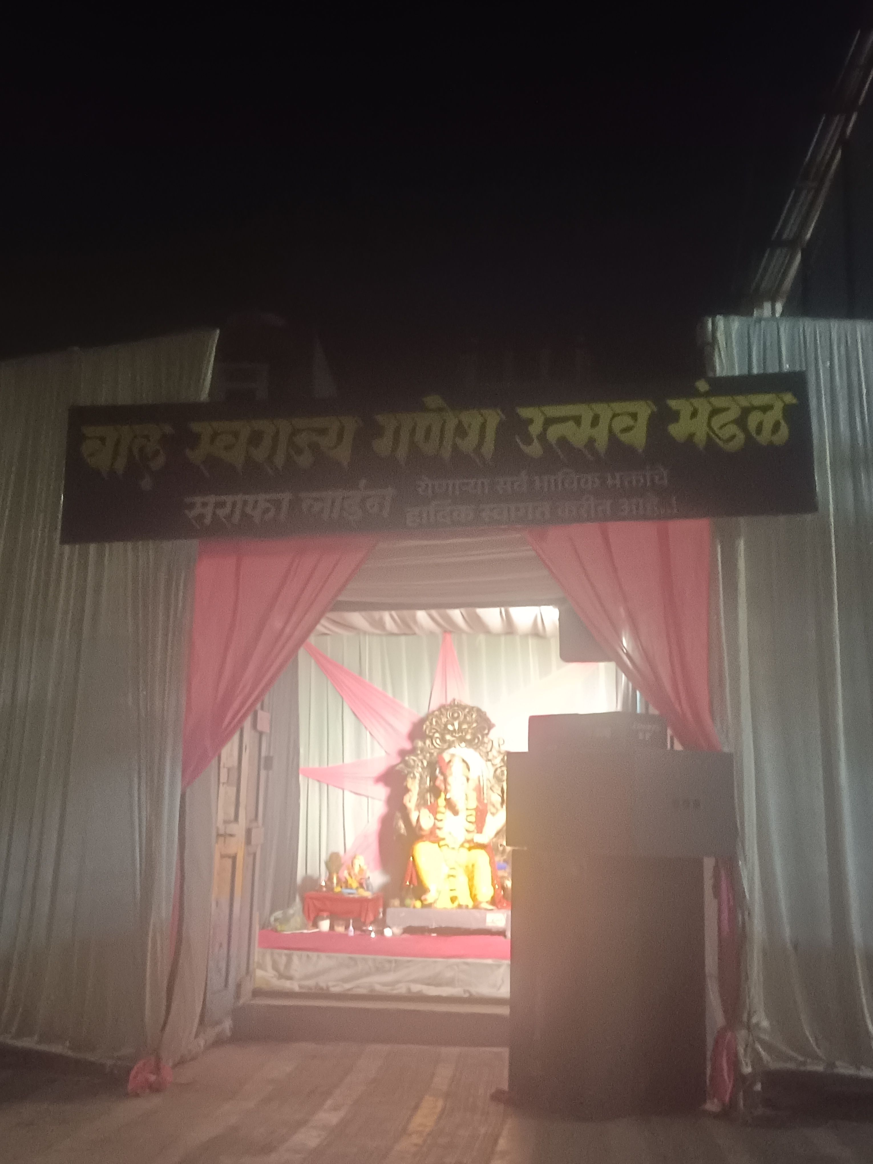 Bal swaraja ganesh mitar mandal 