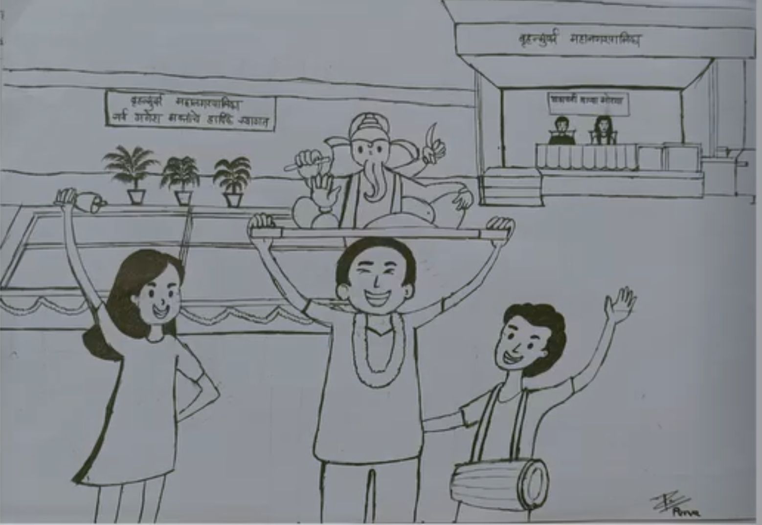 गणपती बाप्पा