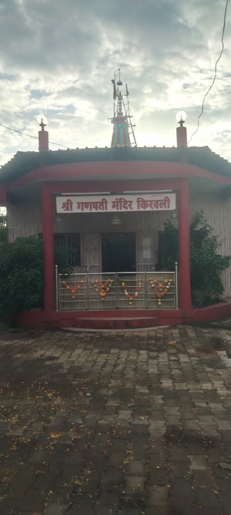 खांबाला किरवली दुरवली  गणपती मंदिर 