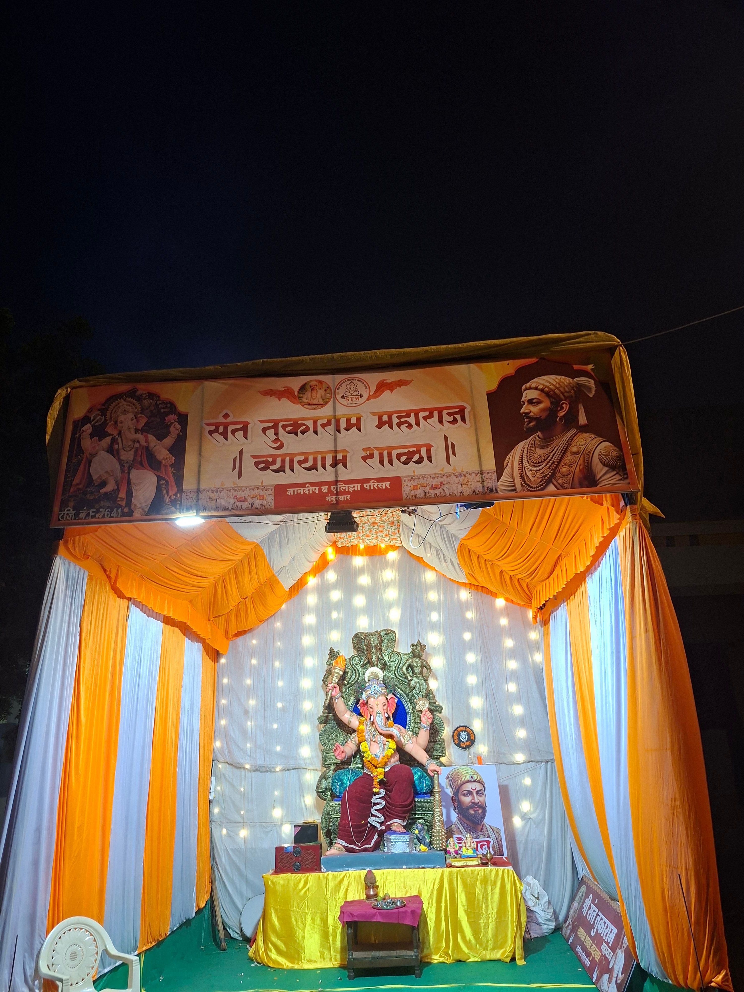 Sant tukaram maharaj vyam shala