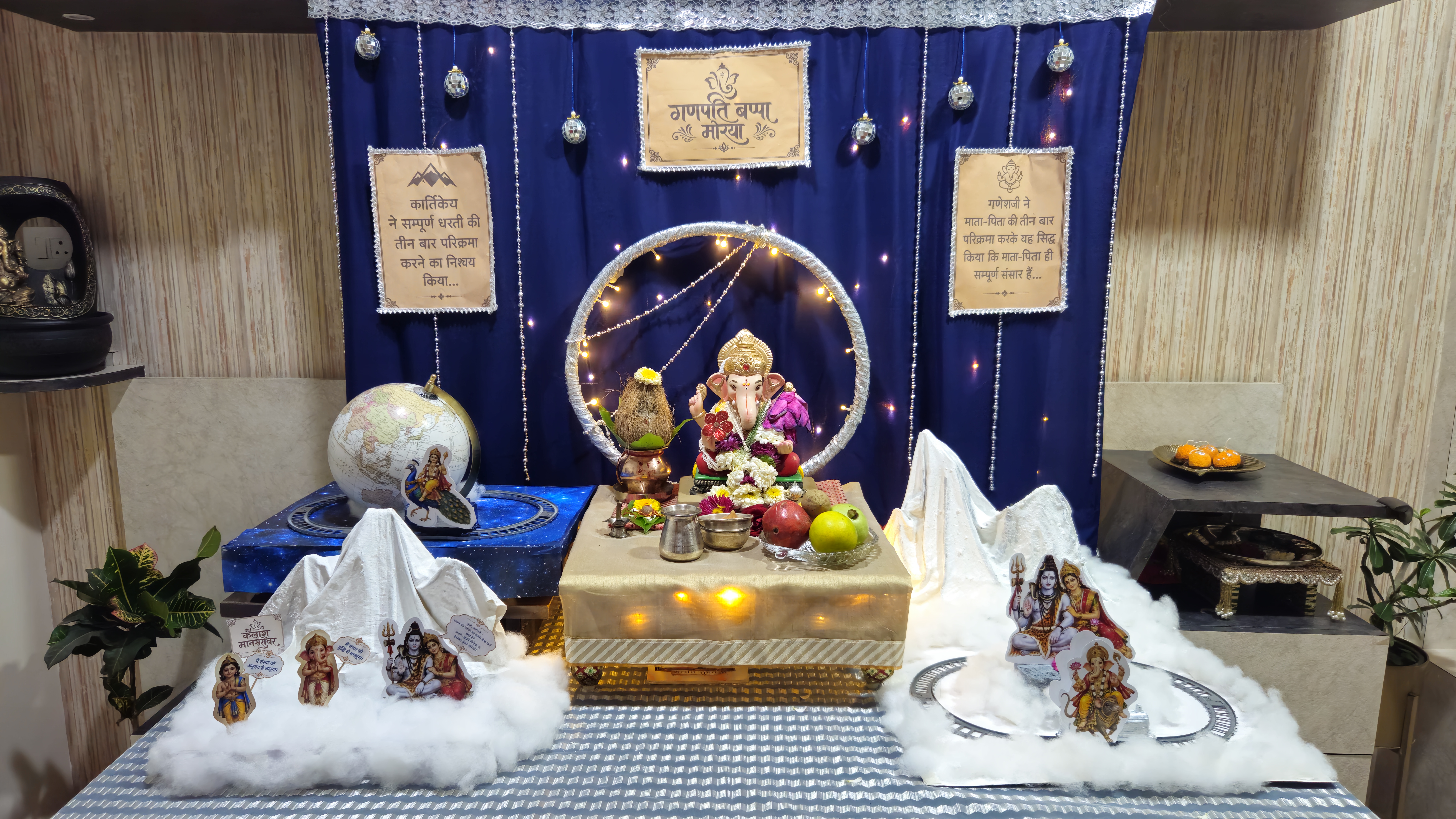 Ganoati Mythological Story