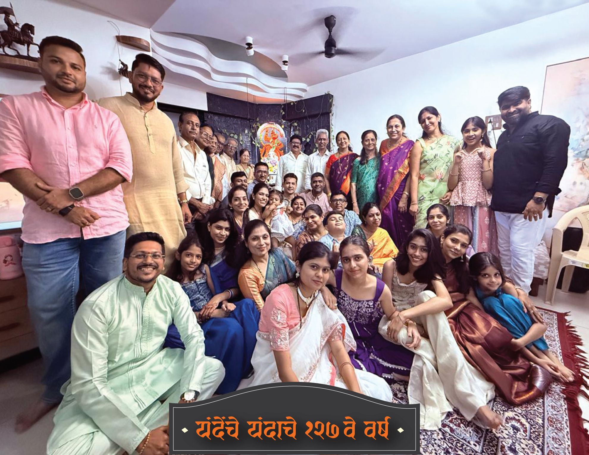 प्रेम, एकता आणि भक्तीचा एक अद्वितीय अनुभव