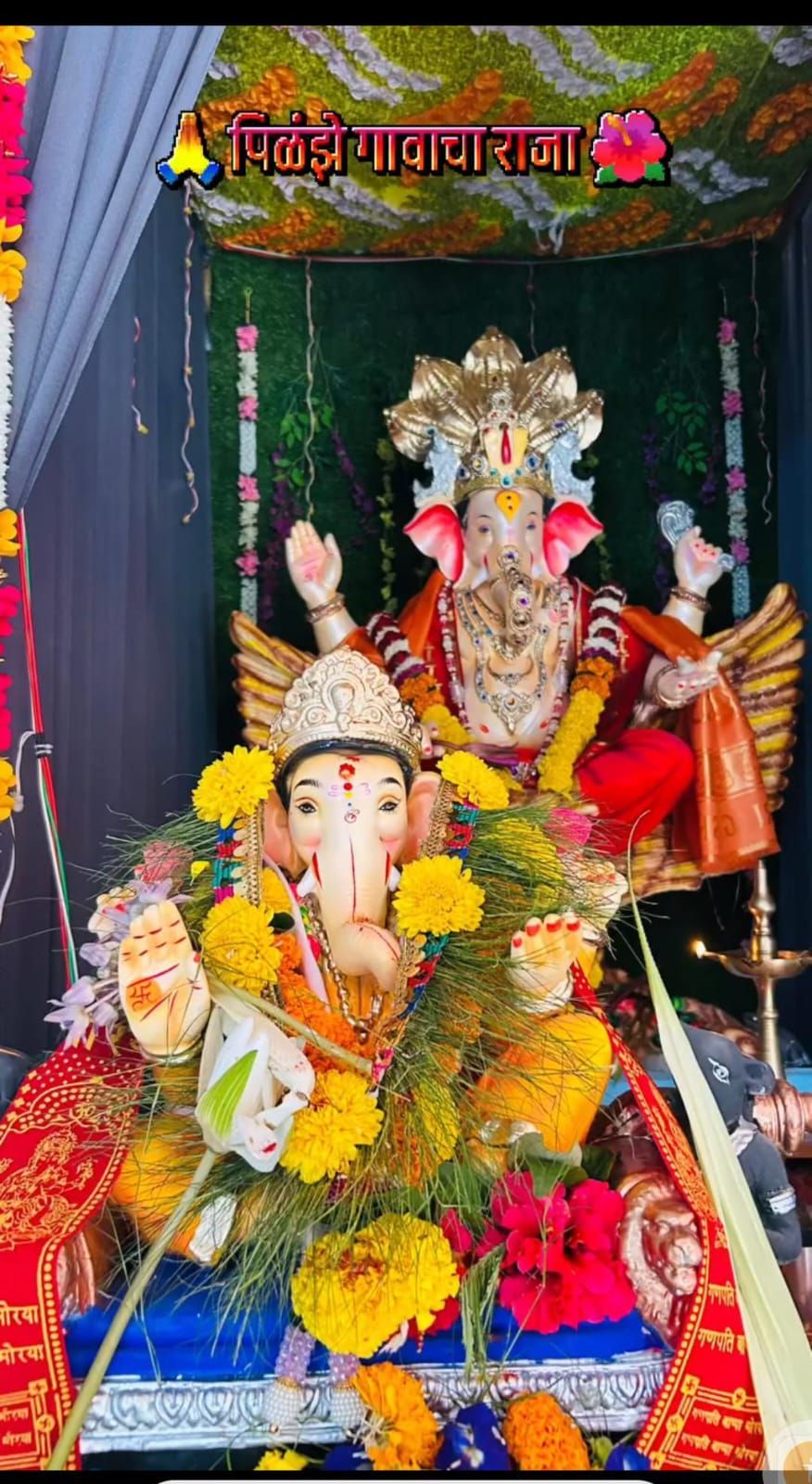 सार्वजनिक गणेशोत्सव पिळंझे 