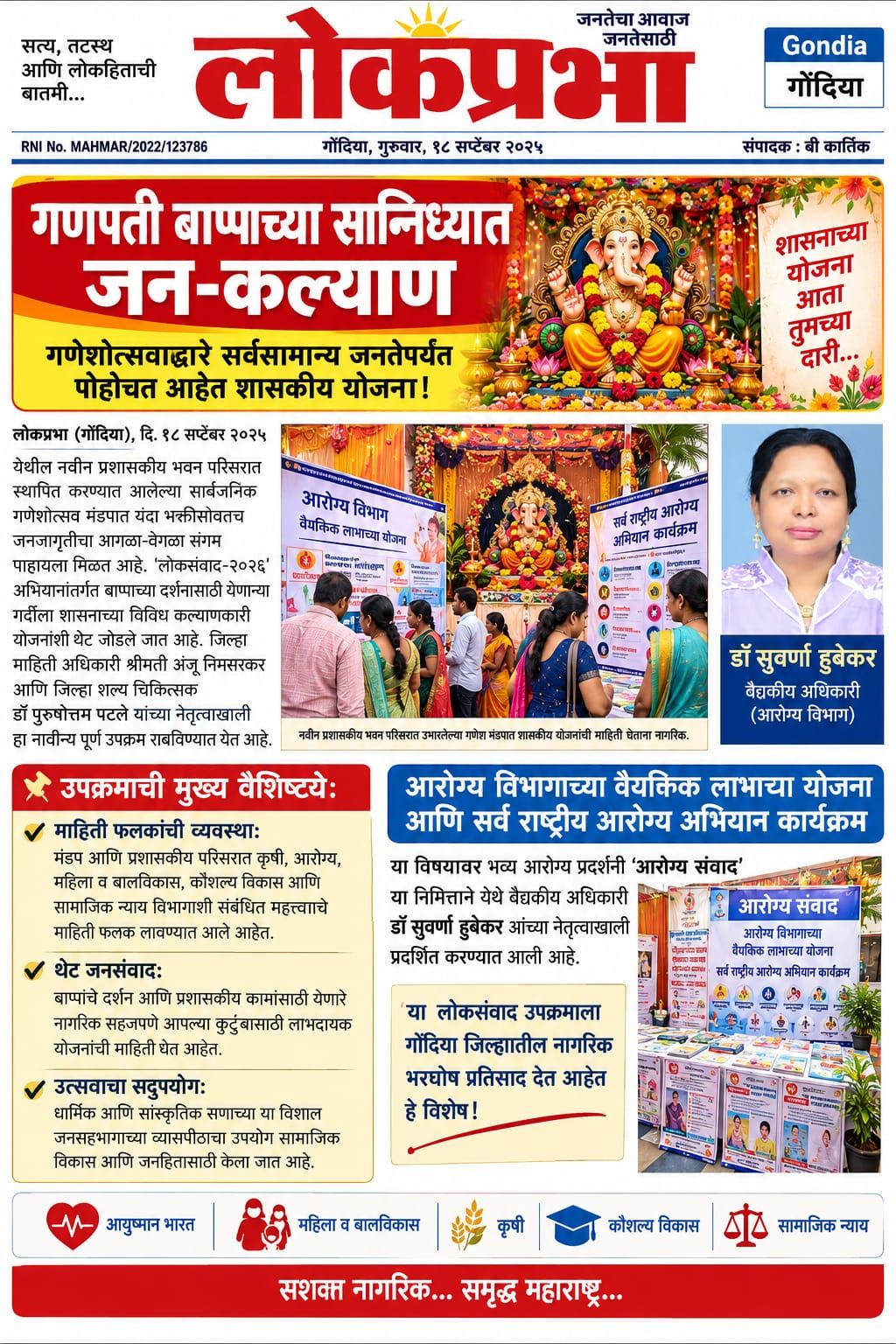 Ganesh Pandol and Loksanwad