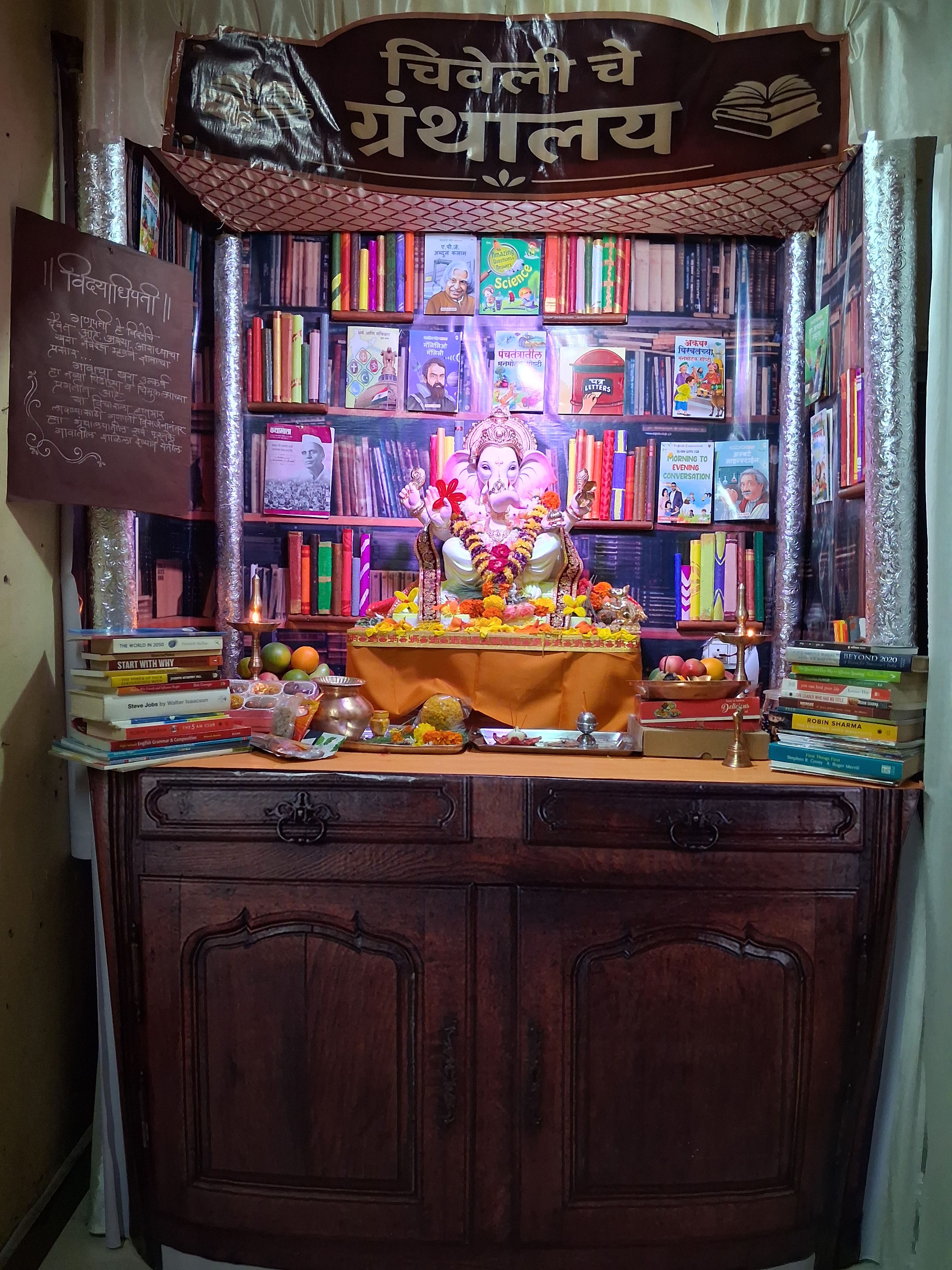 विद्याधिपति