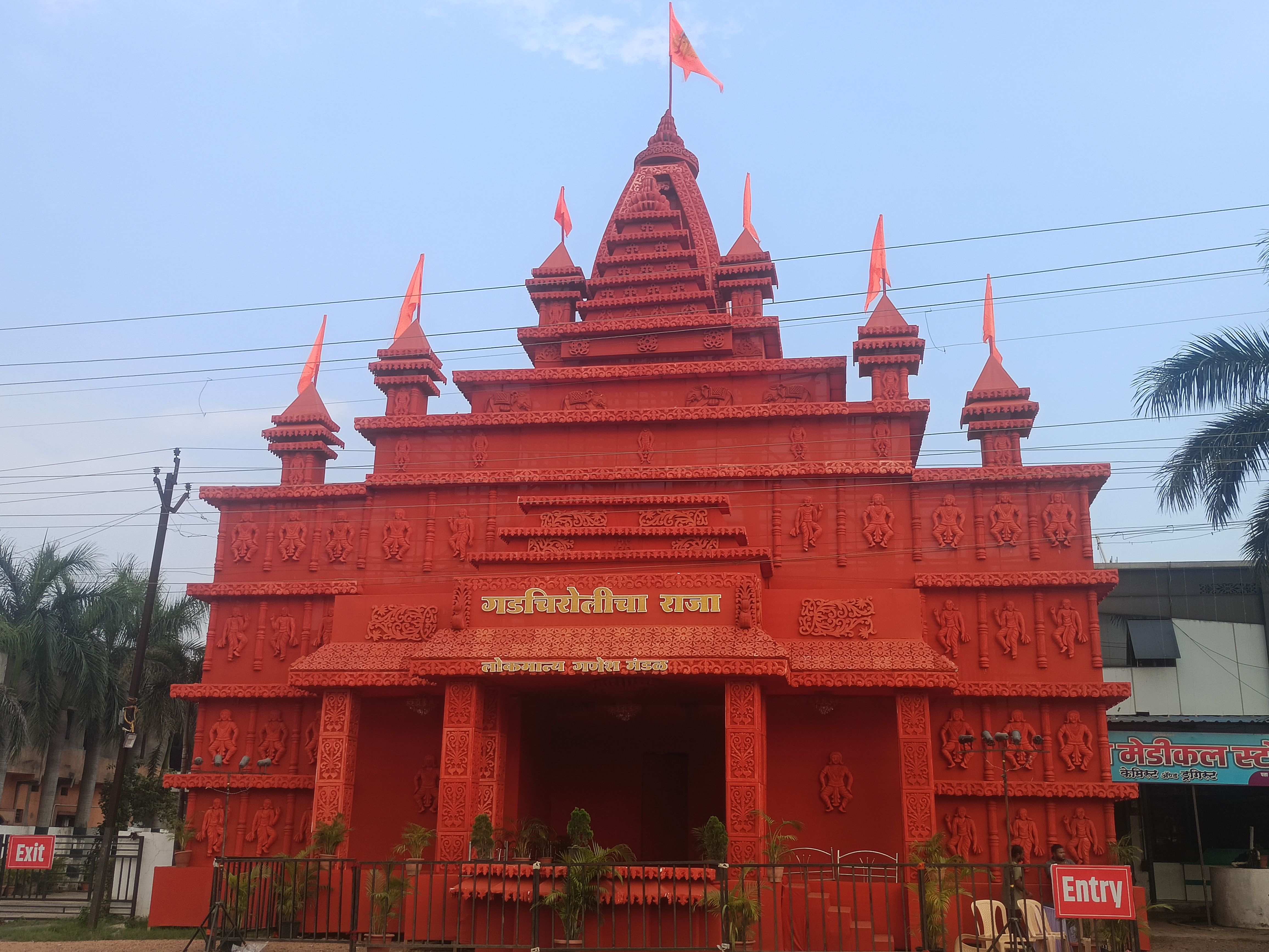 King of gadchiroli