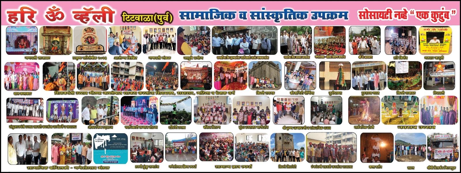 सामाजिक उपक्रम 