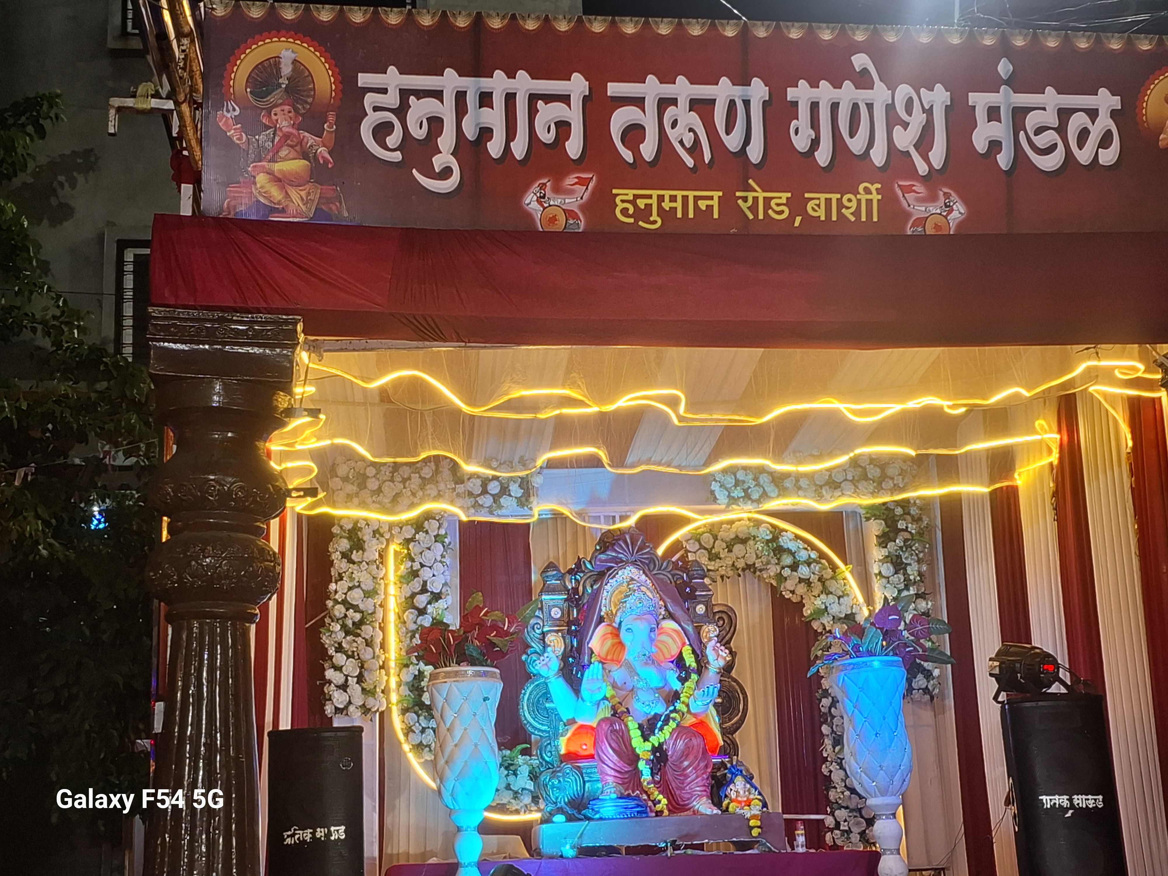 हनुमान गणेश मंडळ बार्शी ची अप्रतिम आरास