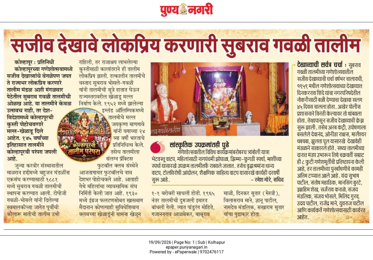 परंपरा, कला आणि भक्तीचा संगम