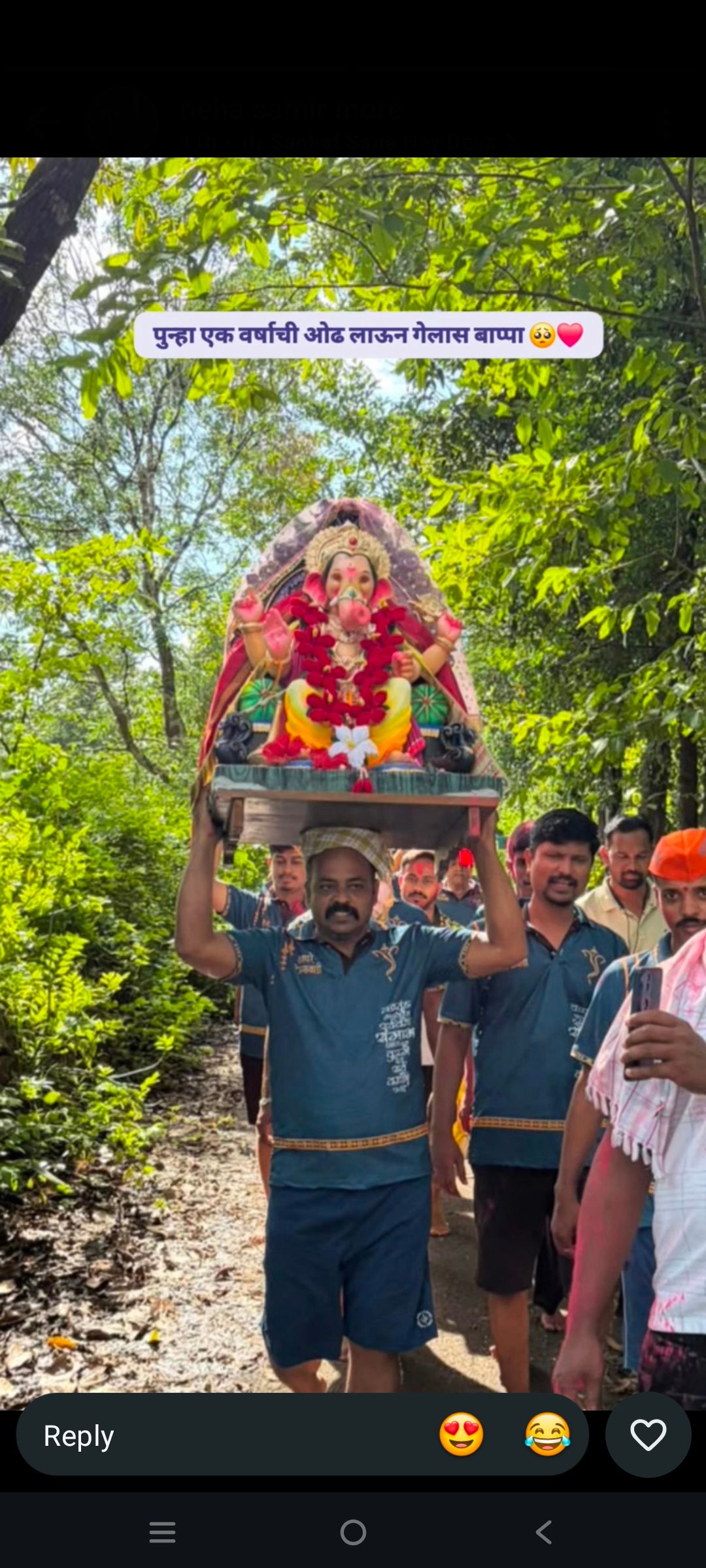 माझ्या घरचा गणपती
