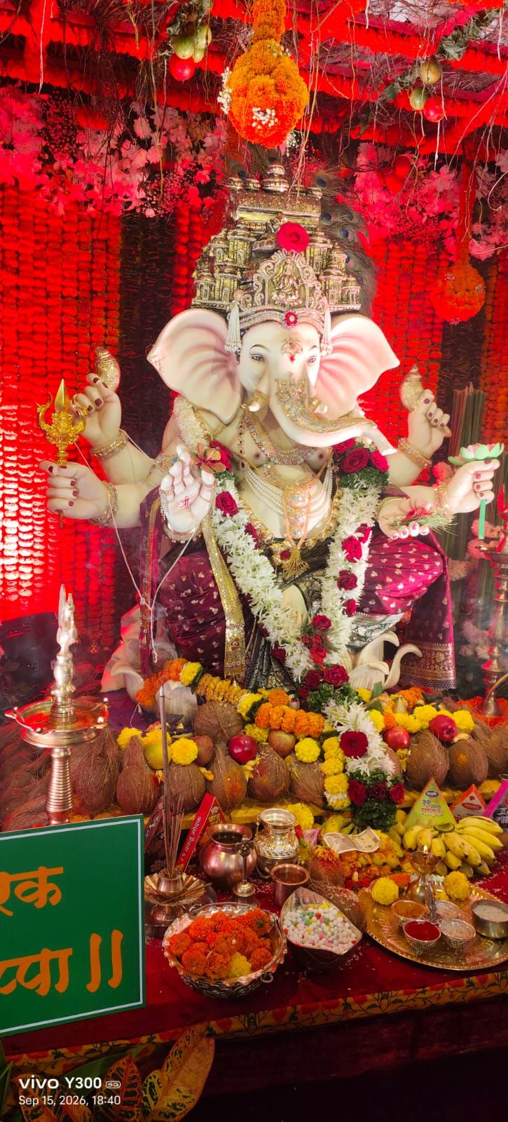 जामगे गणपती