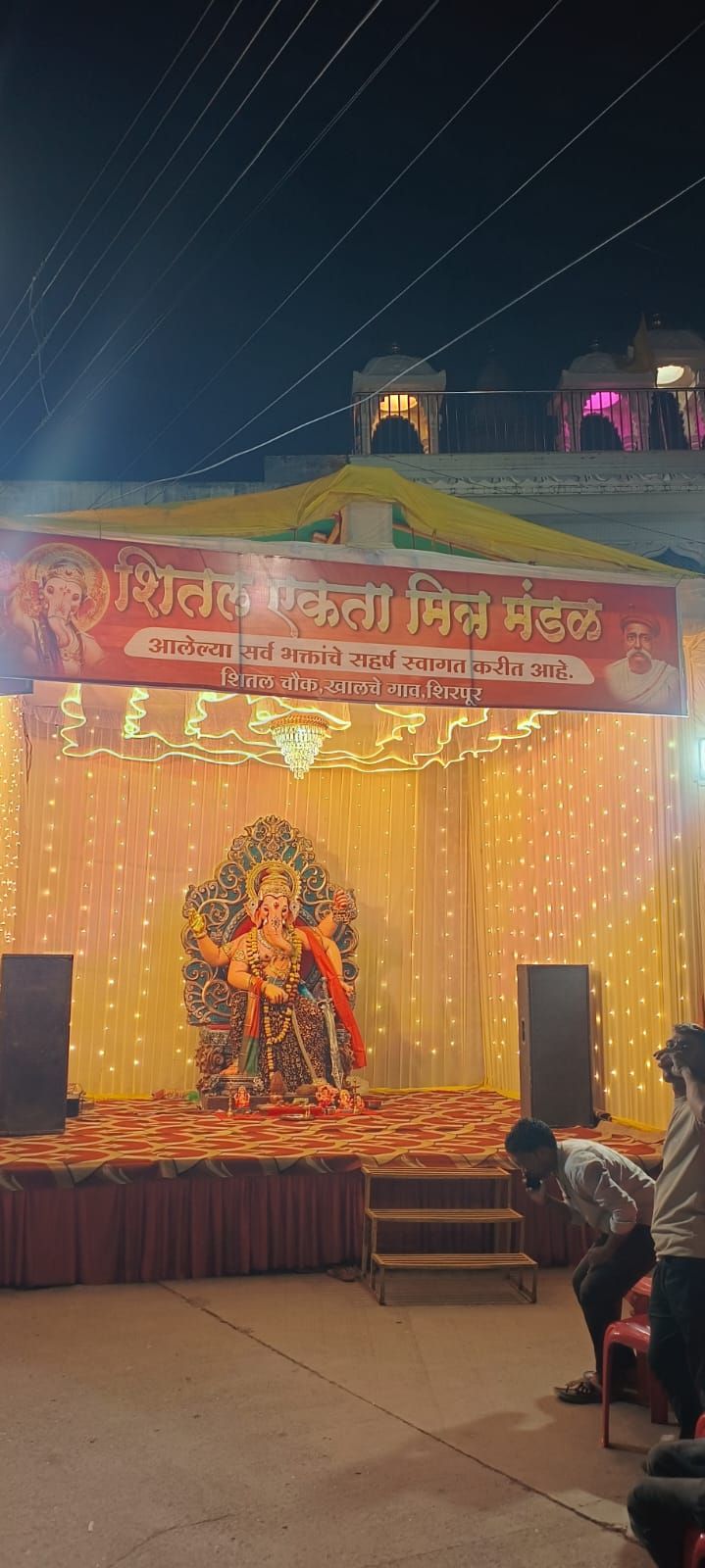 शितल एकता मित्र मंडळाचा गणेशोत्सव, शिरपूर