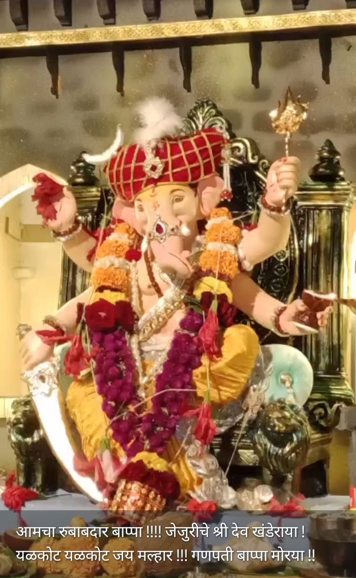 Jejuricha Khanderaya 