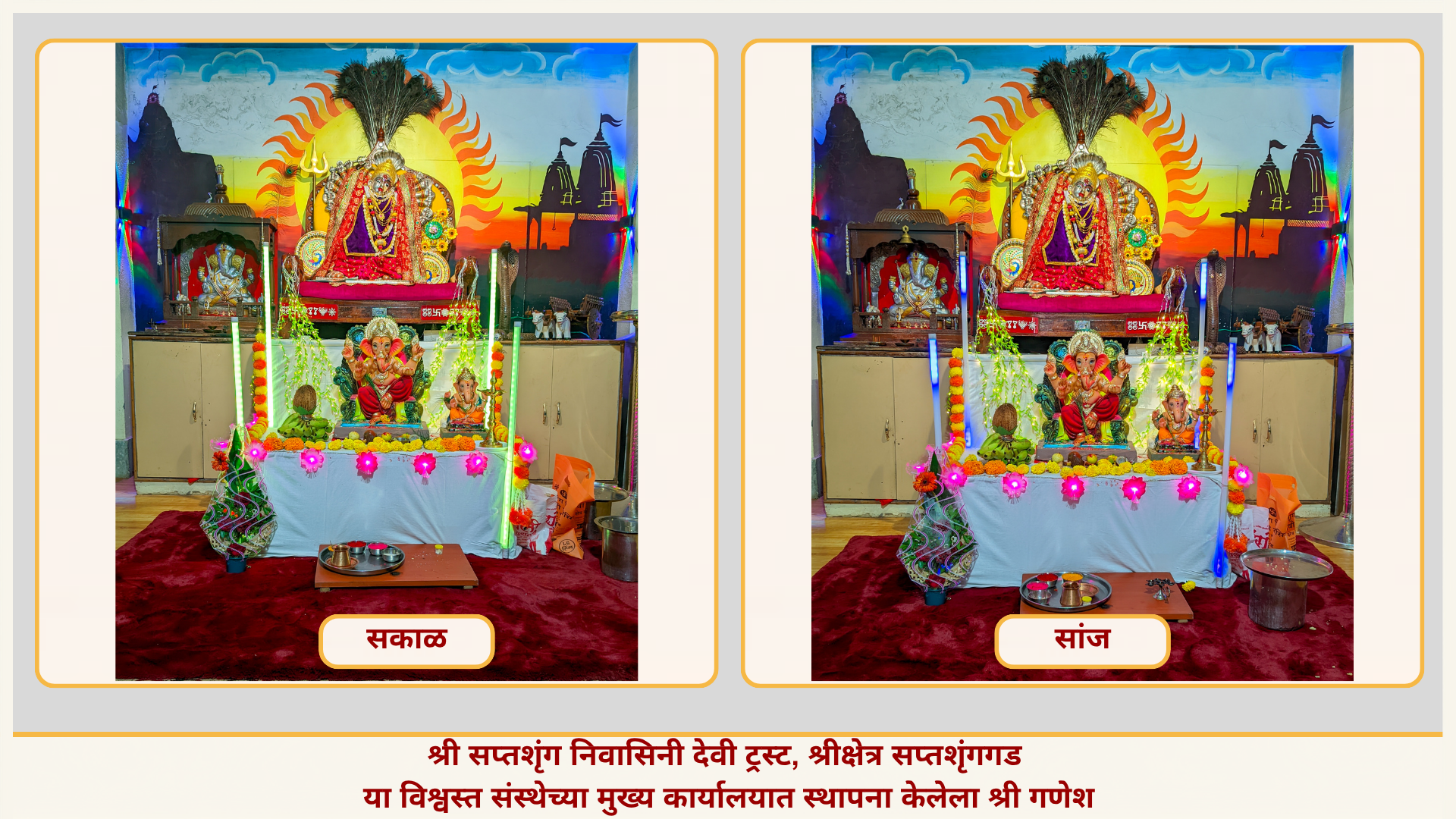 श्री सप्तशृंग निवासिनी देवी ट्रस्ट, सप्तशृंगगड, photo